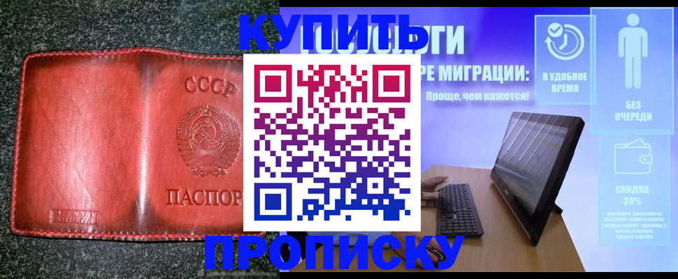 найти адрес прописки в Котово