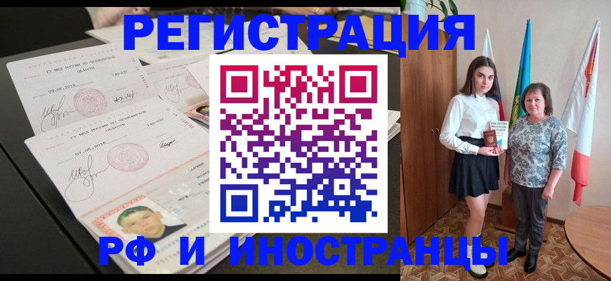 временная регистрация законно в Котово