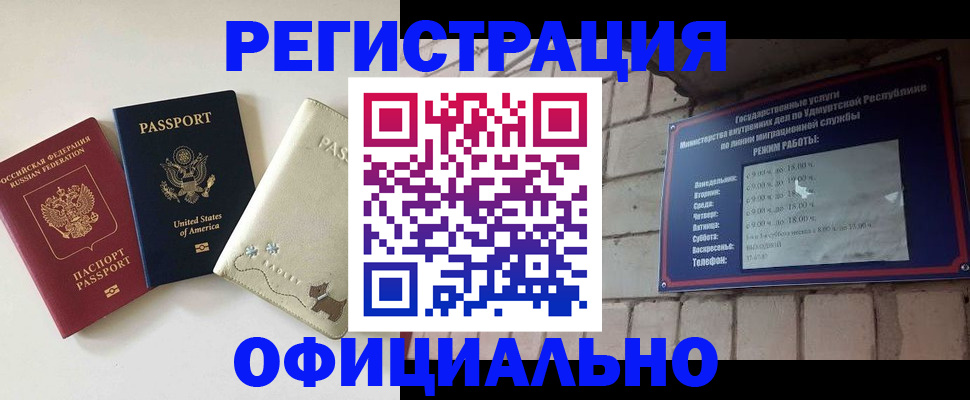 где прописаться в Котово