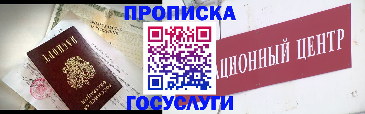 временная регистрация 2025 в Котово